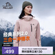 伯希和（Pelliot）【山野經(jīng)典2.0】沖鋒衣三合一秋冬男女戶(hù)外保暖外套12340106粉M