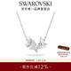 施華洛世奇（SWAROVSKI）新年禮物  LILIA項鏈女吊墜蝴蝶輕奢送女友老婆女 線(xiàn)上限定 鍍白金色 5636421