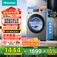 海信（Hisense）洗衣機帶烘干洗烘一體全自動(dòng)滾筒12公斤家用大容量超薄微蒸空氣洗活水洗以舊換新家電WD120A1Q-7