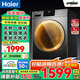 海爾（Haier）滾筒洗衣機全自動(dòng)帶烘干10公斤家用國家補貼20%烘干一體機嬰兒洗衣機一級能效大容量變頻以舊換新 【海爾新品】洗烘一體|內衣洗|空氣洗|六維減震 滾筒
