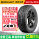 德國馬牌（Continental）德國馬牌汽車(chē)輪胎ContiCrossContact LX SPORT越野SUV 275/45R20  110V N0保時(shí)捷卡宴