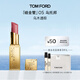 TOM FORD全新細金管TF口紅05烏托邦唇膏 唇頰兩用腮紅禮生日物女送女友