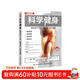 科學(xué)健身 每周訓練12分鐘 重塑力量 體形與健康（人郵體育出品）