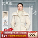 艾萊依【宋佳同款】御風(fēng)鵝絨服女2025冬季新款雙層領(lǐng)羽絨服收腰短款外套 乳灰米 S 【建議80-110斤】155