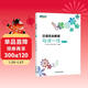 新東方 日語(yǔ)完全教程每課一練:第二冊