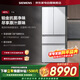 西門(mén)子（SIEMENS）白色玻璃門(mén)法式多門(mén)變頻冰箱 一級能效零度保鮮雙擎制冷智能零嵌冰箱BCD-461W(KF72VA220C)
