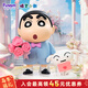 funism【新年禮物】玩樂(lè )主義蠟筆小新浪漫花束動(dòng)漫周邊手辦玩具中尺寸