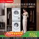 西門(mén)子（SIEMENS）小晶鉆Plus10+10KG大容量洗烘套裝 全自動(dòng)滾筒洗衣機變頻熱泵烘干 智能投放WG52H2I00W+WQ53H2001W