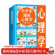 小學(xué)生漫畫(huà)心理學(xué)精編版（全6冊）（從小心理健康，成長(cháng)越挫越強！讓云朵博士帶你擁有強大內心?。?  童書(shū)