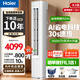 海爾（Haier）凈省電小紅花2匹/3匹 新一級能效變頻節能省電冷暖大風(fēng)量自清潔快速冷暖家用客廳柜機圓柱立式靜悅 凈省電 大2匹 一級能效AI高效節能省電