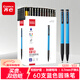 齊心(COMIX)【熱門(mén)商品】 60支裝按動(dòng)圓珠筆0.7mm 藍色 辦公文具 工具 EB12