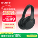 索尼（SONY） WH-1000XM4 頭戴式耳機 無(wú)線(xiàn)藍牙降噪耳機XM4學(xué)生網(wǎng)課游戲重低音耳麥 送男友女友禮物 黑色