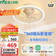 雷士（NVC）LED照明吸頂風(fēng)扇燈吊扇燈臥室智控搖頭全光譜無(wú)極調光定時(shí)簡(jiǎn)約風(fēng)