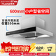 華太（HUATAI）公寓油煙機小尺寸小型600mm長(cháng)迷你家用廚房出租房歐式T型頂吸抽煙機056-600 觸摸款京東包安裝
