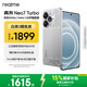 realme【國家補貼】真我Neo7 Turbo 天璣9400e 超薄續航大電池護眼直屏 智能游戲AI性能手機12+256透明灰