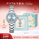 飛亞達（FIYTA）女士手表女 傾城柿柿如意機械女表名表 新年生日禮物送女友老婆 天青宋瓷款
