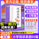 2025新版53小學(xué)基礎練閱讀真題60篇一年級二年級三四年級五六年級上冊下冊語(yǔ)文通用版小學(xué)五三天天練5.3閱讀真題理解專(zhuān)項訓練資料拓展閱讀 閱讀真題60篇 五年級下冊