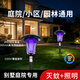 雅美佳2025新款太陽(yáng)能滅蚊燈商用戶(hù)外花園別墅電驅蚊神器防水小區誘殺蟲(chóng) 078 插地款 【滅蚊+照明】