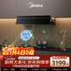 美的（Midea）【蒸汽洗AK9pro】抽吸排油煙機家用廚房30風(fēng)量頂側一體歐式雙腔變頻煙機CXW-140-AK9 PRO