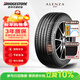 普利司通（Bridgestone）汽車(chē)輪胎 245/45R20 103W XL A001 原配寶馬IX3