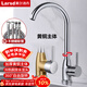 萊爾詩(shī)丹（Larsd）廚房水龍頭 冷熱洗菜盆水龍頭全銅主體水槽可旋轉洗碗池龍頭F05