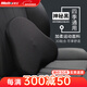 牧寶汽車(chē)頭枕腰靠套裝 太空記憶棉車(chē)用座椅腰墊腰靠墊靠背護頸枕 腰靠- 黑色