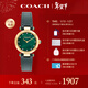 蔻馳（COACH）CARY系列 皮帶石英女表14503951 羅一舟推薦 新年禮物/送禮