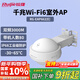 銳捷WiFi6室外無(wú)線(xiàn)AP RG-EAP662(E)千兆雙頻3000M 智能全向大功率戶(hù)外無(wú)線(xiàn)基站 IP68室外防塵防水
