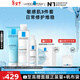 理膚泉特安舒緩水乳潔面三件套補水保濕修護屏障潤膚護膚品套裝新年禮物