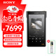 索尼（SONY）NW-WM1ZM2 金磚二代 無(wú)損HIFI 發(fā)燒高解析度MP3音樂(lè )播放器 NW-WM1ZM2 金磚二代 NW-WM1AM2 黑磚二代