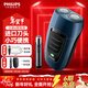 飛利浦（PHILIPS）剃須刀電動(dòng) 進(jìn)口刀片雙刀頭迷你男士刮胡刀 胡須刀充電便攜款須刨 送老公新年禮物 藍色充電款【官方標配套裝】