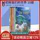 我的第一個(gè)圖書(shū)館 第二個(gè)圖書(shū)館 套裝 My First Reading Library Usborne尤斯伯恩 初探自然 初探科學(xué) 兒童英語(yǔ)繪本英文原版分級讀物初級章節書(shū) 綠山墻 初探世界 10冊盒裝