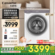 卡薩帝滾筒洗衣機3.5公斤 設計師MINI母嬰洗衣機 精華洗高溫煮洗雙智能投放纖薄機身 迷你 滾筒 3.5kg 兒童洗衣機