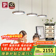 Paulmann P德國柏曼國王湖餐廳吊燈客廳全光譜護眼燈墻控簡(jiǎn)約客廳吧臺餐桌燈