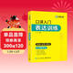 2026口譯入門(mén)表達訓練 準確+連貫+得體 可搭華研外語(yǔ)二級三級筆譯專(zhuān)四專(zhuān)八英語(yǔ)專(zhuān)業(yè)考研英語(yǔ)