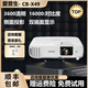 愛(ài)普生投影儀辦公會(huì )議培訓家用高清1080P投影儀3D 4K專(zhuān)業(yè)工程展示投影機 CB-X49（3600流明）辦公會(huì )議側頭