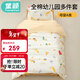 童顏幼兒園被子六件套春秋入園純棉小被子被芯兒童午睡被褥 嬰幼兒A類(lèi)