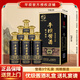 平壩窯酒 醬酒 陳韻 醬香型白酒 53度 500ml*6瓶 禮盒裝 年貨節送禮