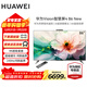 華為（HUAWEI）智慧屏Vision 4系列 靈犀指向遙控Mate 70Pro+投屏好搭子 240Hz高刷4K超高清智能液晶平板電視機 86英寸 vision 4 NEW