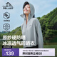 伯希和（Pelliot）[小光盾]戶(hù)外防曬衣女士防紫外線(xiàn)涼感皮膚衣夏季外套12321222灰L