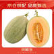 京鮮生 海南哈密瓜 西州蜜/西周蜜 1粒裝 單果2.5斤起 生鮮水果