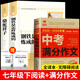 駱駝祥子和鋼鐵是怎樣煉成的七年級下冊必讀的課外書(shū)人教版鋼鐵是怎么樣煉成的初一必讀書(shū)目 配套人民教育出版社人教版課本配套閱讀初中生推薦世界名著(zhù) 【全3冊】下冊必讀+中考滿(mǎn)分作文