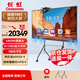 長(cháng)虹會(huì )議平板一體機98英寸顯示器教智能觸控電視電子白板學(xué)無(wú)線(xiàn)投屏視頻會(huì )議辦公商用980H68推車(chē)100吋