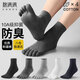 棉滿(mǎn)滿(mǎn)五指襪男新疆棉秋冬季休閑五趾分趾中筒純色抗菌防臭長(cháng)襪4雙