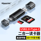 Masentek Type-C/USB2.0雙口SD/TF讀卡器 高速轉接數據內存卡 電腦平板ipad手機/蘋(píng)果Lightning17/16/5相機