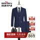 柒牌【毛料套西】西服男套裝春秋含羊毛商務(wù)正裝西裝禮服