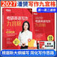 新東方2027王江濤考研英語(yǔ)高分寫(xiě)作高分歷年真題范文 2027高分寫(xiě)作考前預測20篇英語(yǔ)一英語(yǔ)二 潘赟九宮格作文9步搞定考研英語(yǔ)高分作文 自選 2027潘赟九步搞定考研英語(yǔ)高分作文