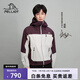 伯希和（Pelliot）【山殼PRO】硬殼沖鋒衣男女單沖外套拼色工裝防風(fēng)防水夾克戶(hù)外服 烏梅紫+淺米色 | 山殼升級款 XL
