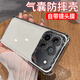 庫凱倫（久不發(fā)黃）適用于榮耀win手機殼鏡頭全包透明氣囊防摔防塵保護套 銀色（自帶鏡頭膜） 榮耀win氣囊防摔殼