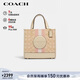 蔻馳（COACH）【官方直供】女士DEMPSEY小號托特包單肩包卡其色CG096新年禮物